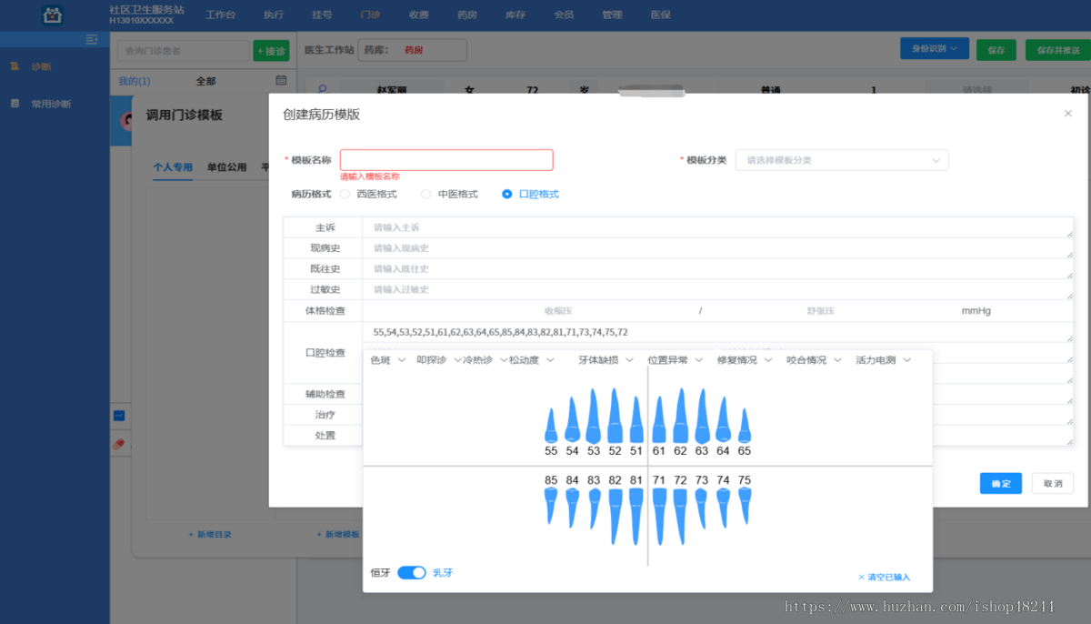 Java云门诊管理系统源码 HIS诊所门诊信息管理系统源码 多租户SaaS模式