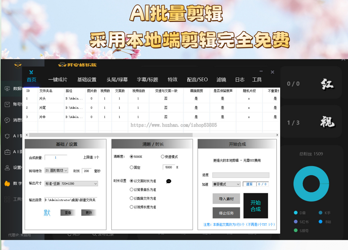 短视频矩阵本地剪辑源码OEM贴牌多账号管理批量剪辑自动定时发布视频