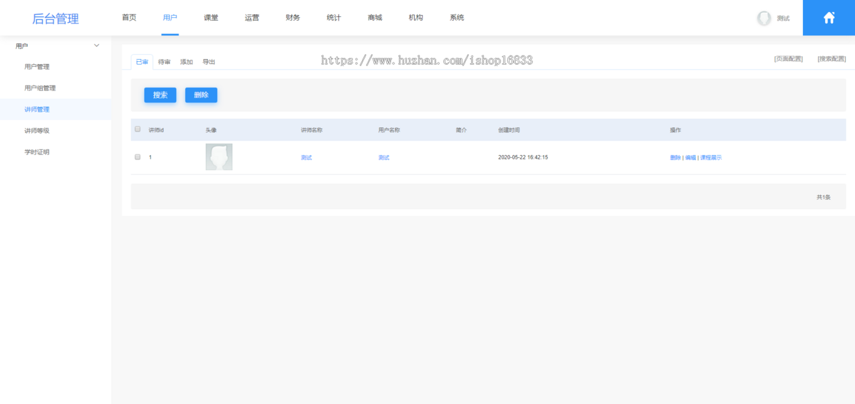 在线教育培训网校小程序app软件开发知识付费题库在线考试网课录播回放系统源码搭建