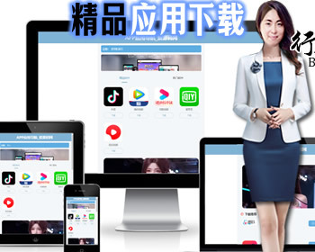1667app应用下载站大气导航推广引导页php源码网页跳转PC手机自适应