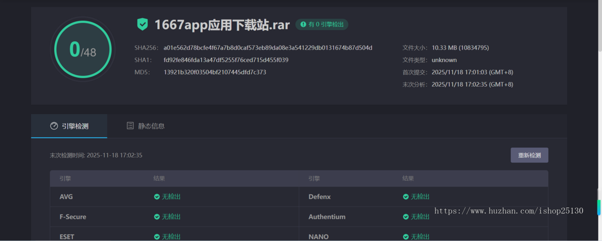 1667app应用下载站大气导航推广引导页php源码网页跳转PC手机自适应