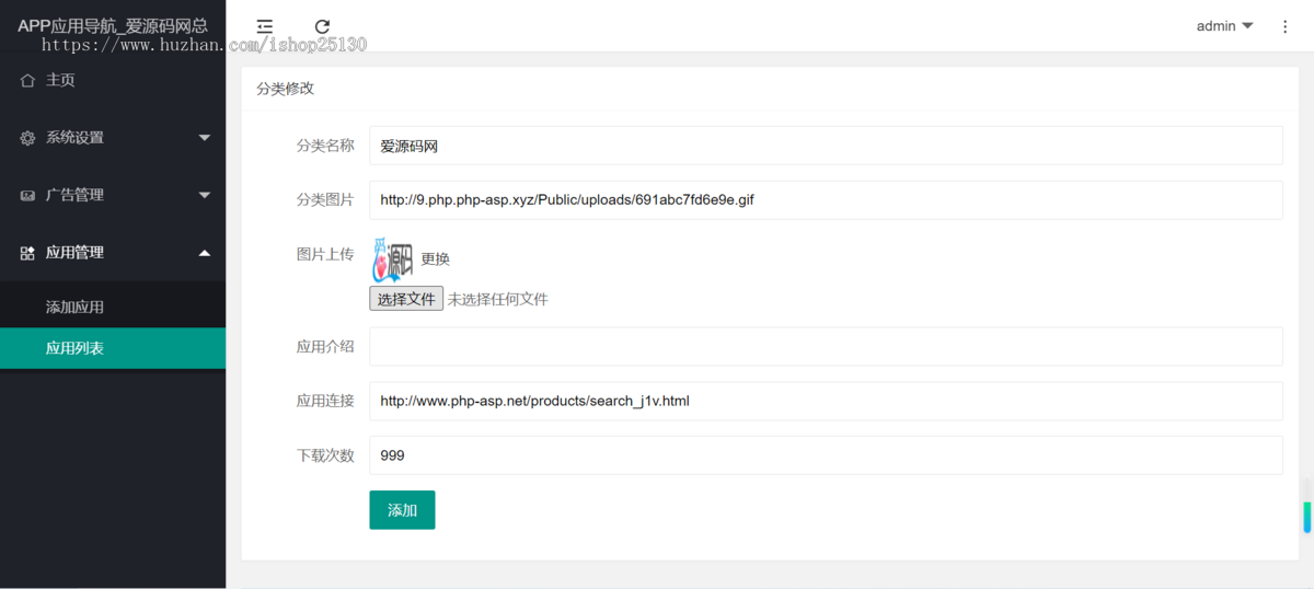 1667app应用下载站大气导航推广引导页php源码网页跳转PC手机自适应
