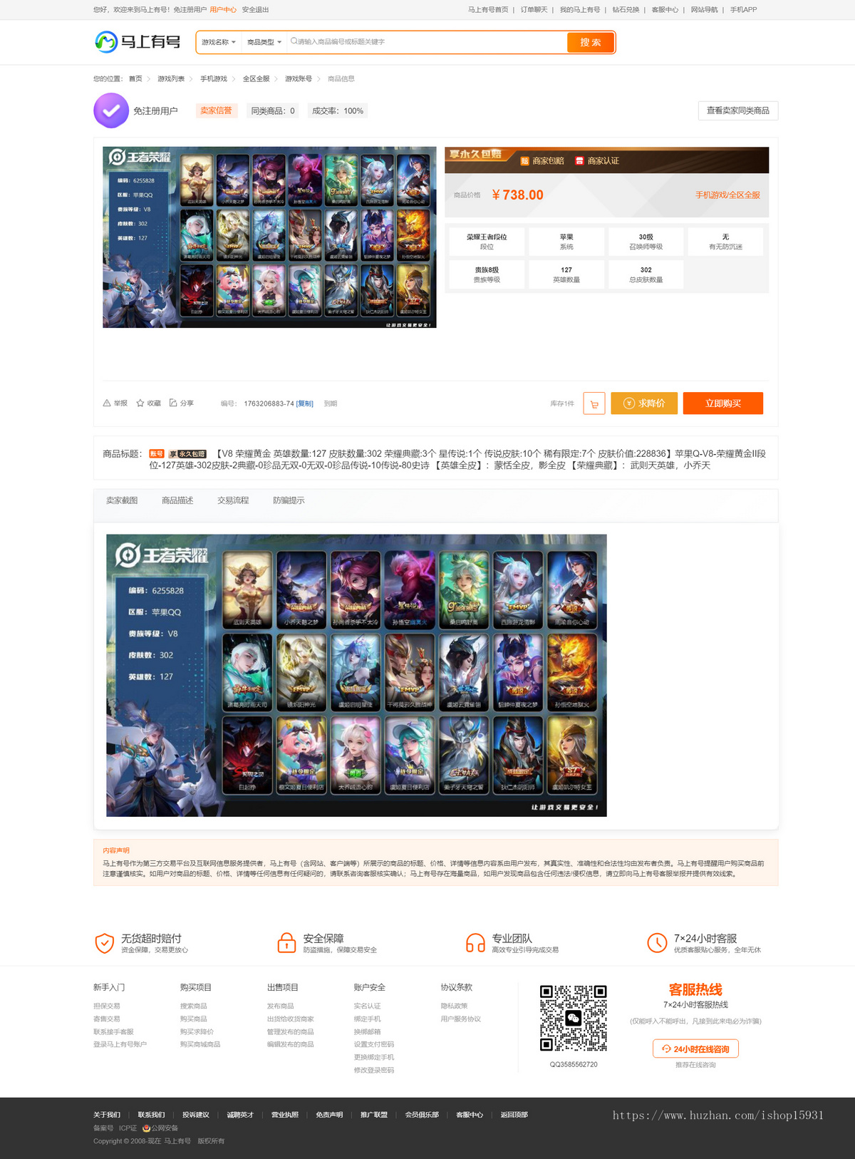游戏账号交易平台系统源码_游戏交易系统源码PHP_游戏代售平台系统源码