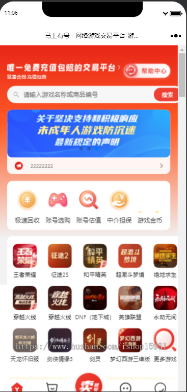 游戏账号交易平台系统源码_游戏交易系统源码PHP_游戏代售平台系统源码