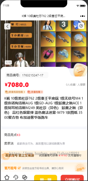 游戏账号交易平台系统源码_游戏交易系统源码PHP_游戏代售平台系统源码