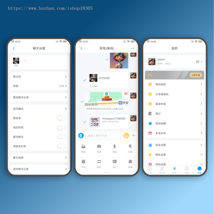 im即时通讯APP海外搭建私有部署聊天加密红包转账阅后即焚音视频群聊私聊成品系统源码