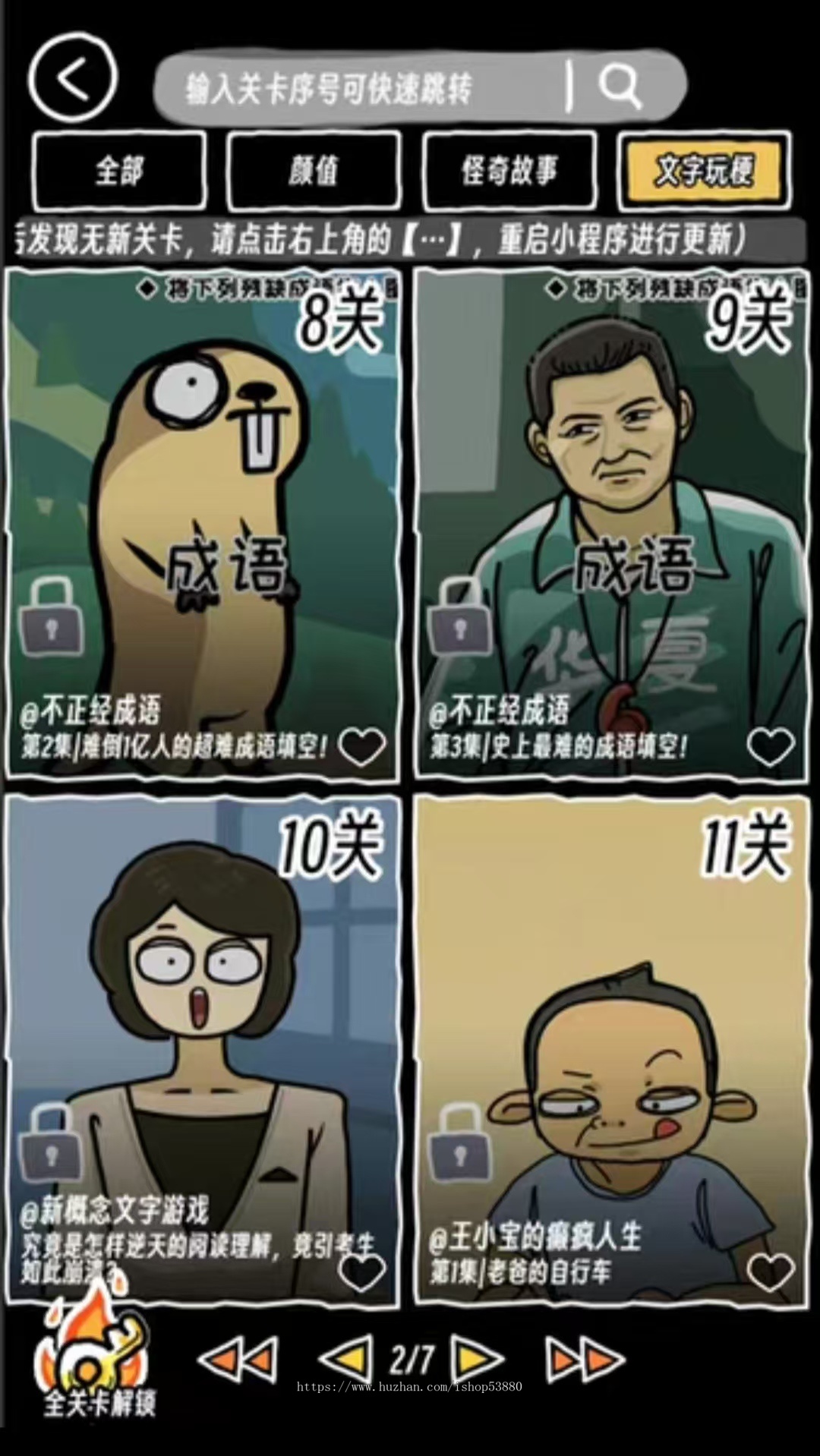 cocos小游戏源码抖个腿子小游戏源码可运行适配各主流平台可投流自刷零撸广告收益