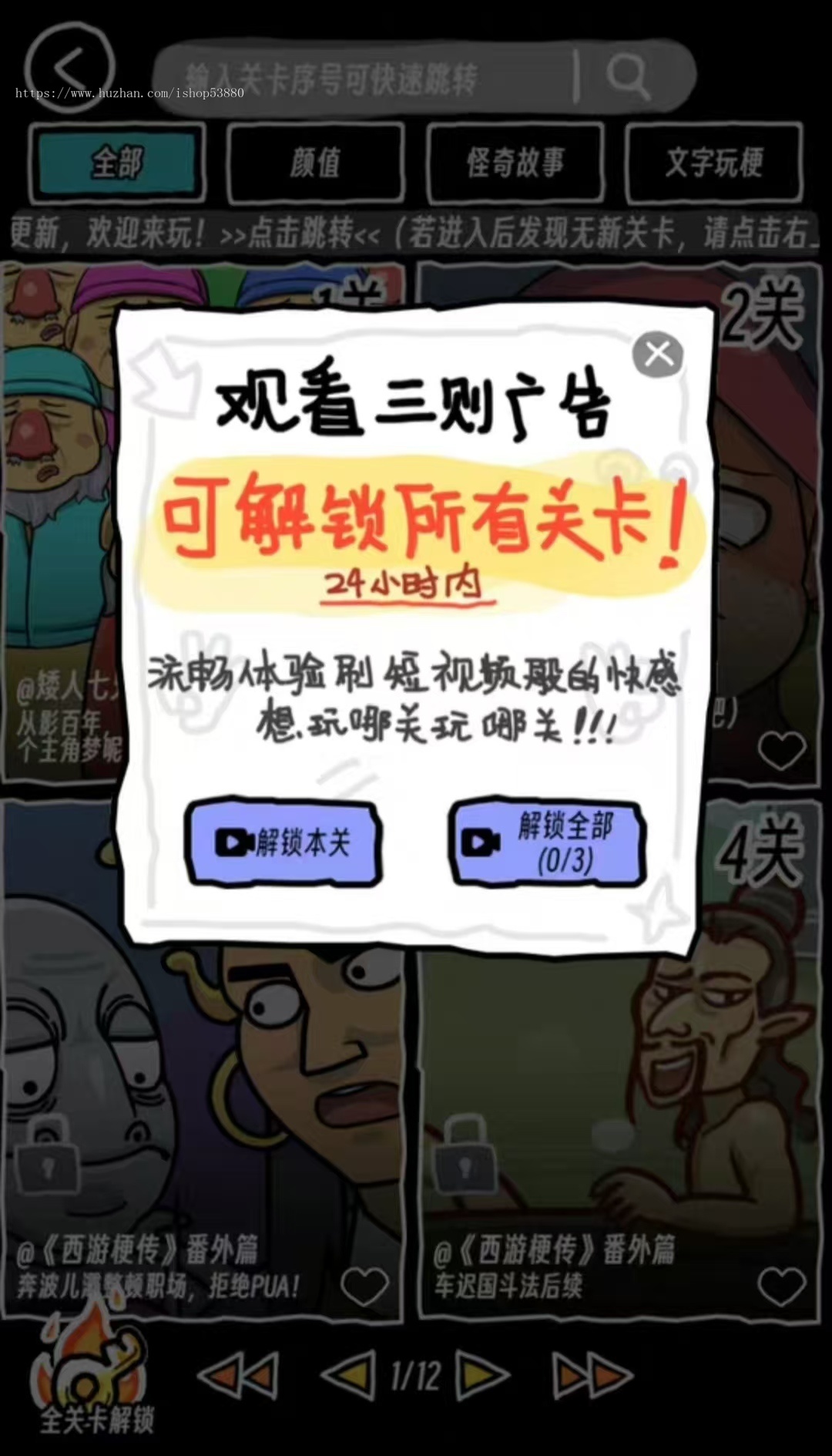 cocos小游戏源码抖个腿子小游戏源码可运行适配各主流平台可投流自刷零撸广告收益
