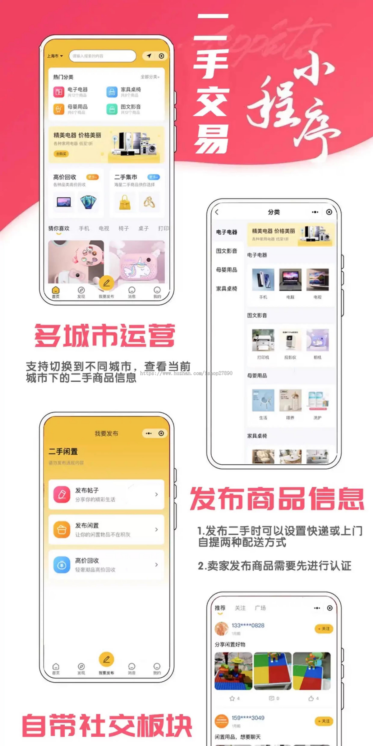 Fastadmin插件同城闲置物品二手交易系统小程序商城多端适配校园仿闲鱼跳蚤市场源码
