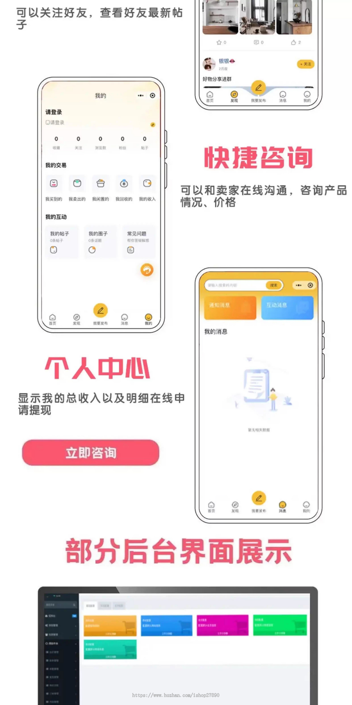 Fastadmin插件同城闲置物品二手交易系统小程序商城多端适配校园仿闲鱼跳蚤市场源码