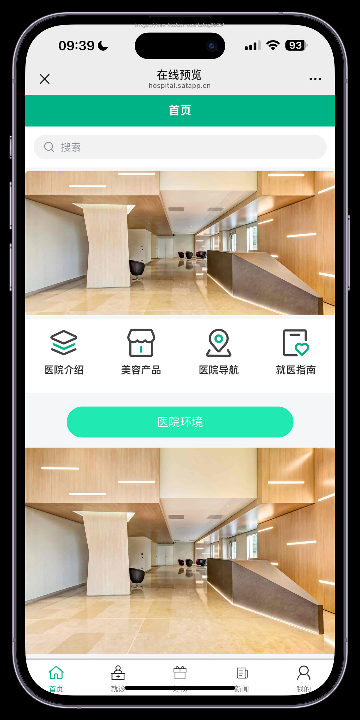 美容医疗问诊排号预约视频问诊咨询系统源码