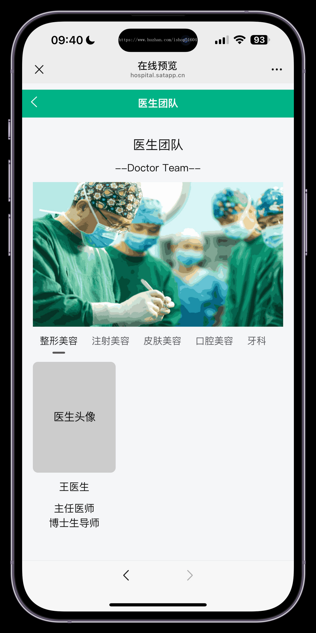 美容医疗问诊排号预约视频问诊咨询系统源码