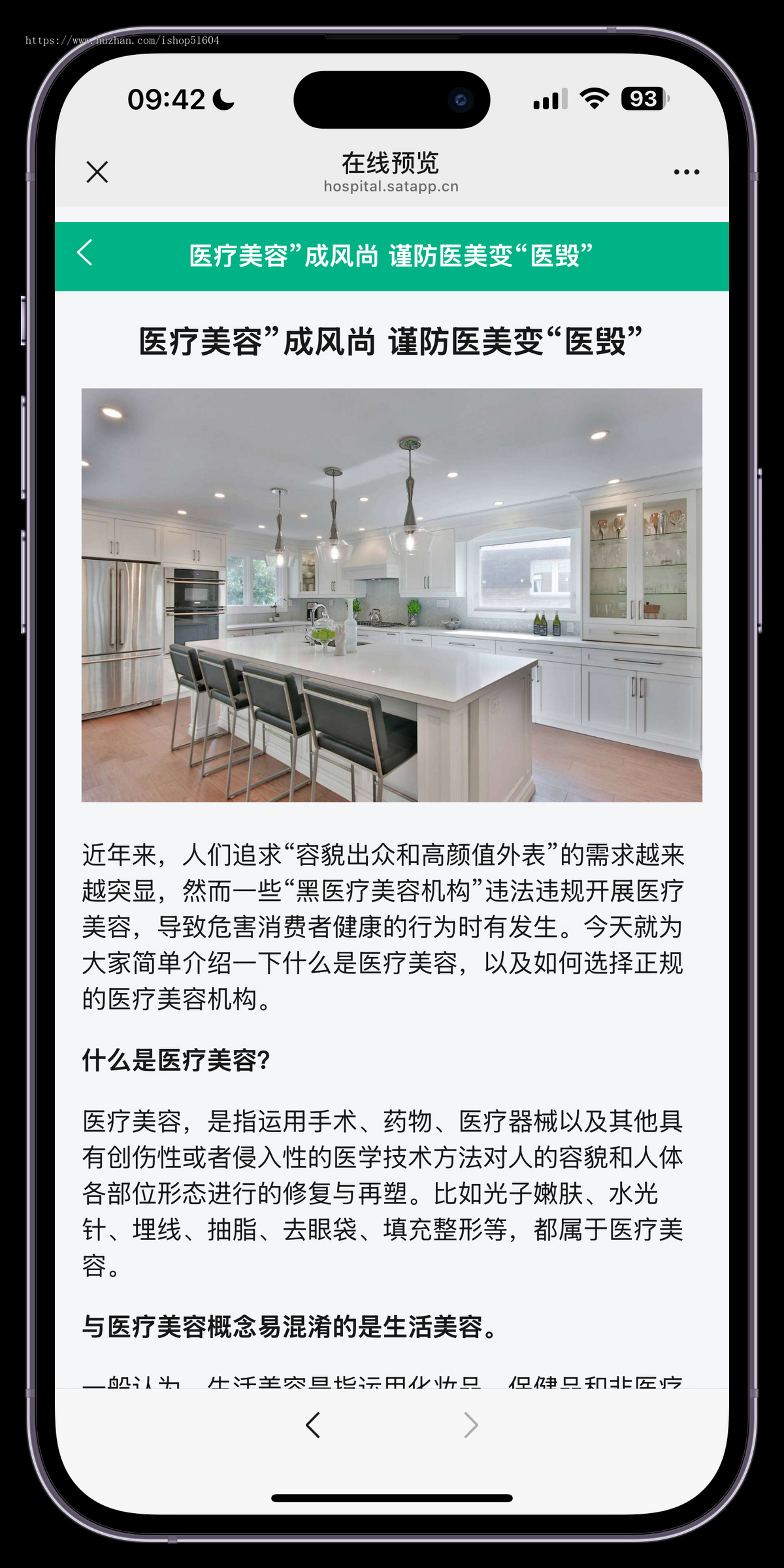 美容医疗问诊排号预约视频问诊咨询系统源码