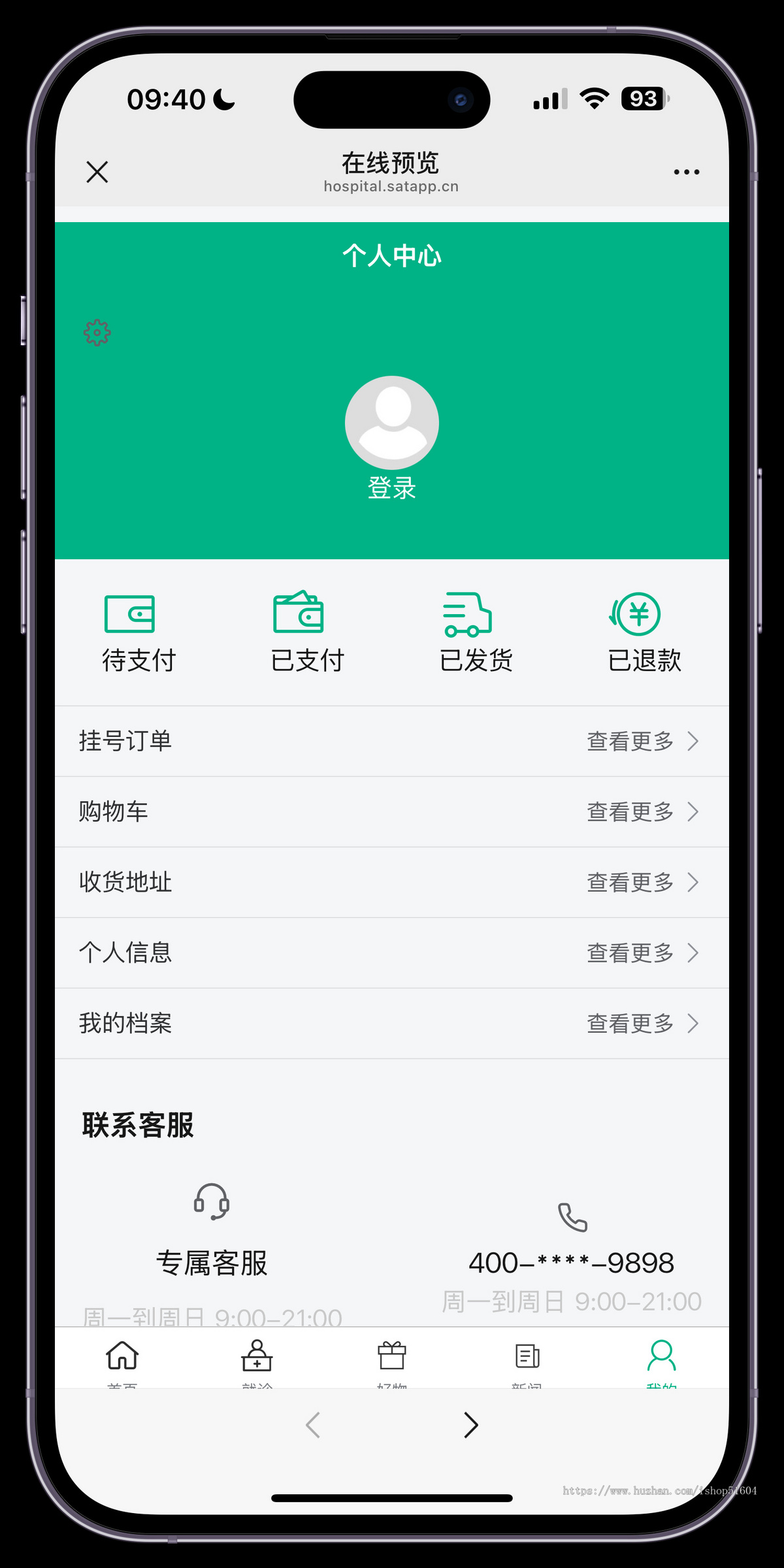 美容医疗问诊排号预约视频问诊咨询系统源码