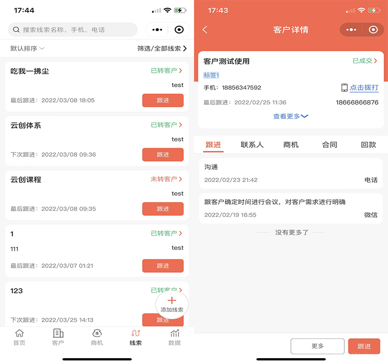 运营版CRM客户关系管理系统PHP源码CRM客户关系管理系统跟单销售合同客户公海办公管理