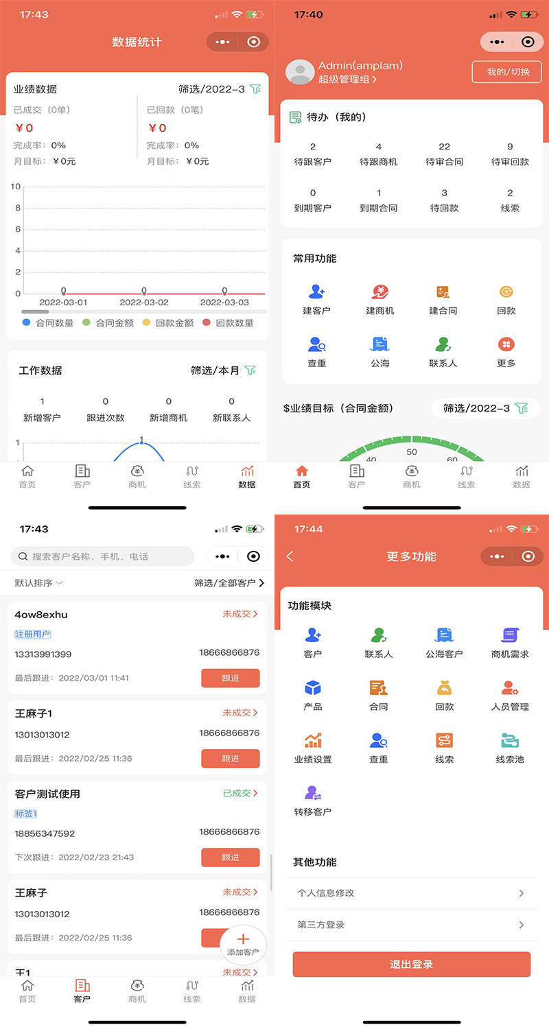 运营版CRM客户关系管理系统PHP源码CRM客户关系管理系统跟单销售合同客户公海办公管理