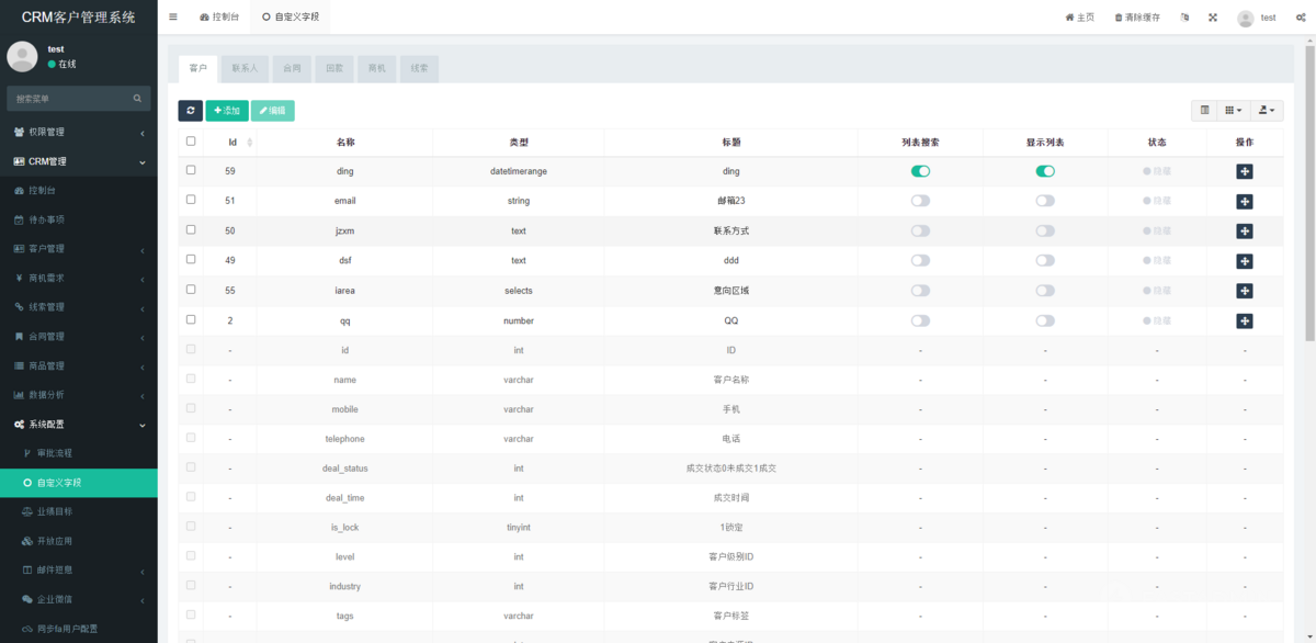 运营版CRM客户关系管理系统PHP源码CRM客户关系管理系统跟单销售合同客户公海办公管理