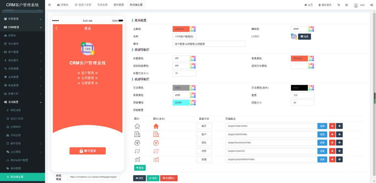 运营版CRM客户关系管理系统PHP源码CRM客户关系管理系统跟单销售合同客户公海办公管理