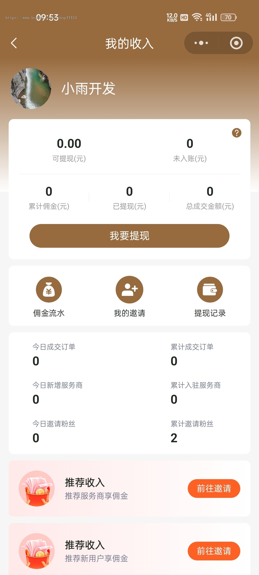 医护到家系统护士上门到家小程序源码搭建