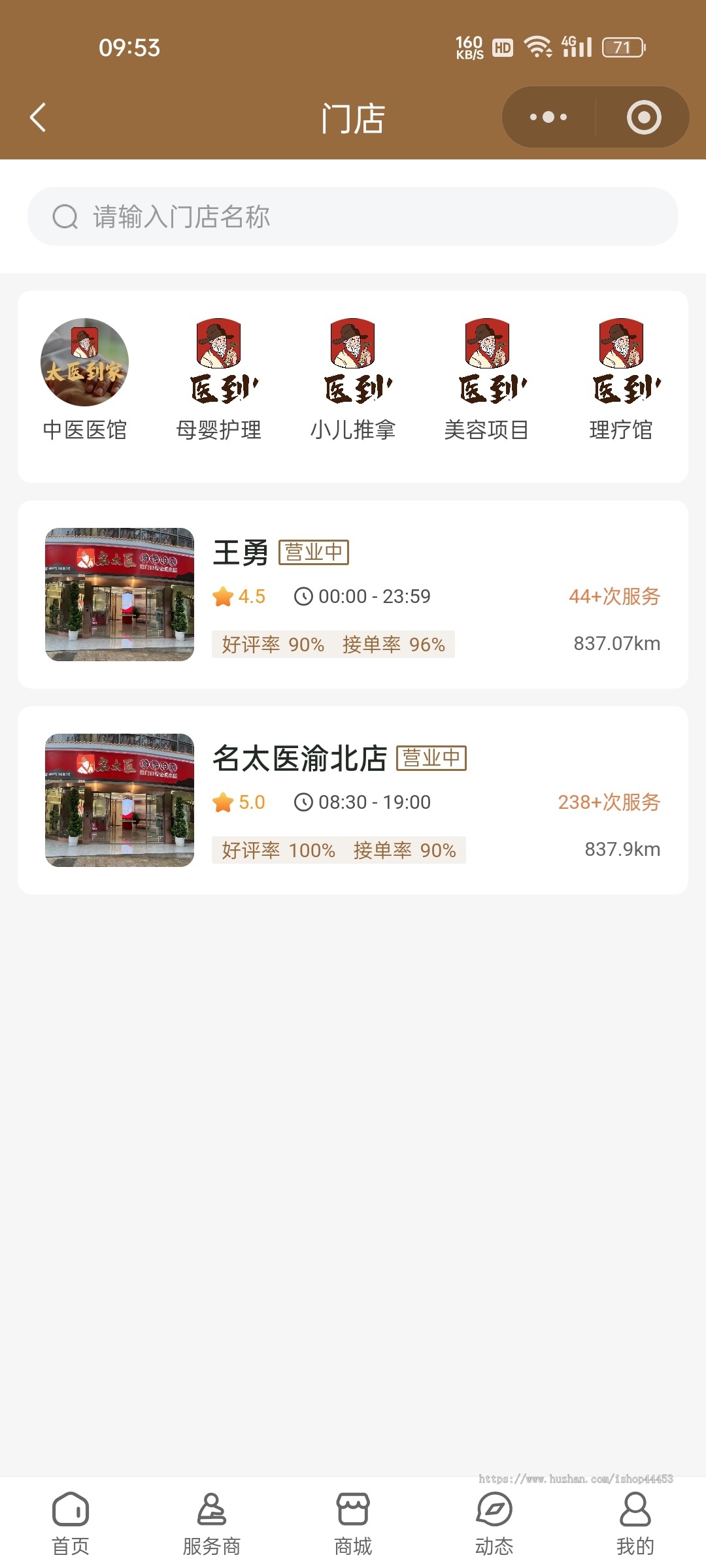 医护到家系统护士上门到家小程序源码搭建