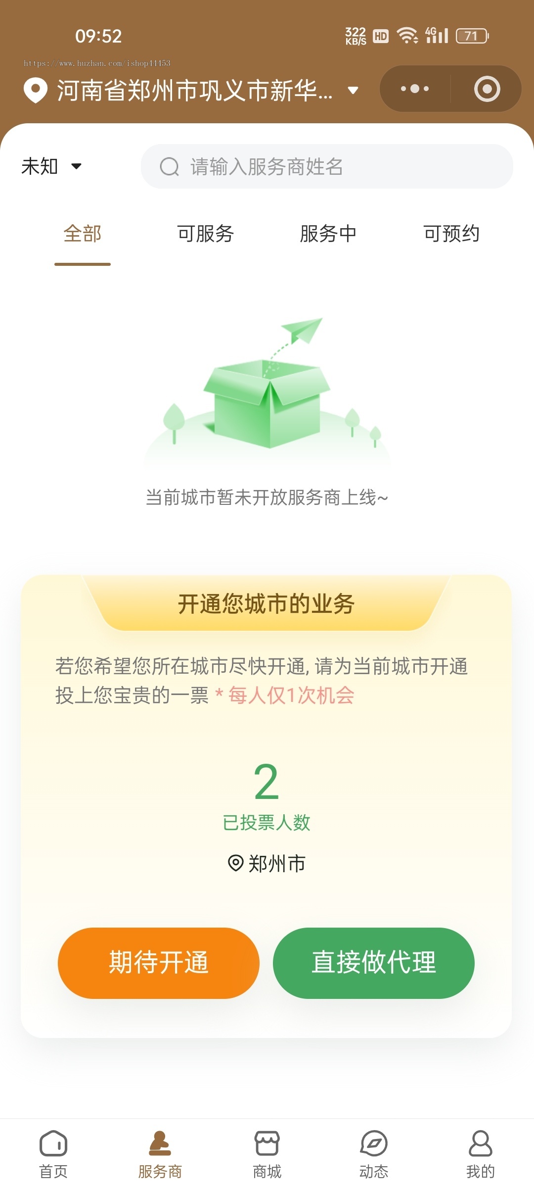 医护到家系统护士上门到家小程序源码搭建