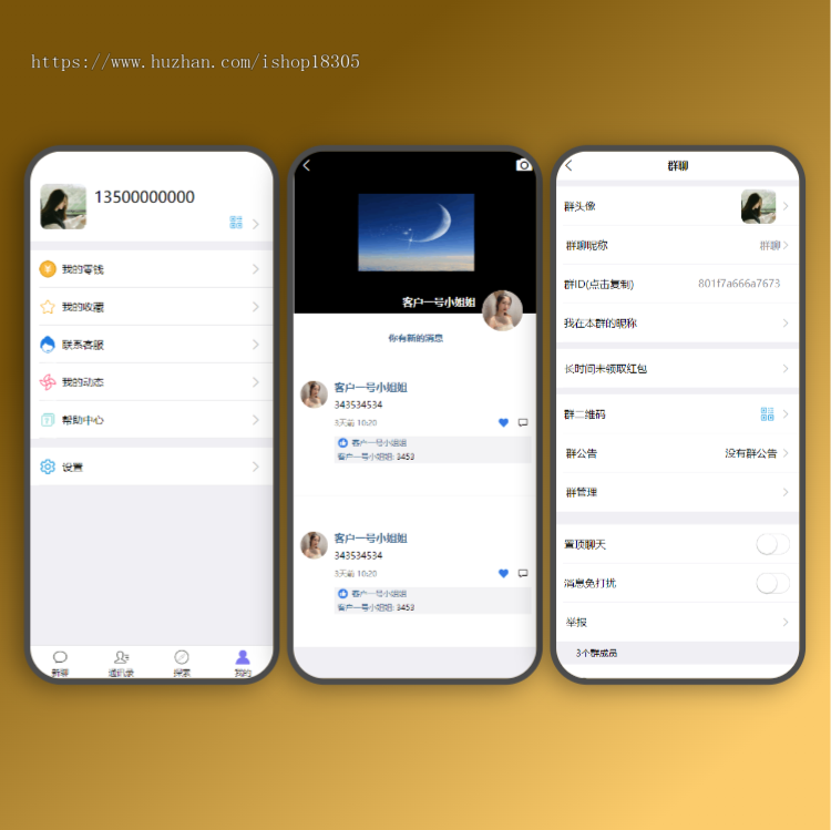 im即时通讯APP软件开发内部会议红包转账群聊私聊音视频通话建群双向撤回系统源码搭建