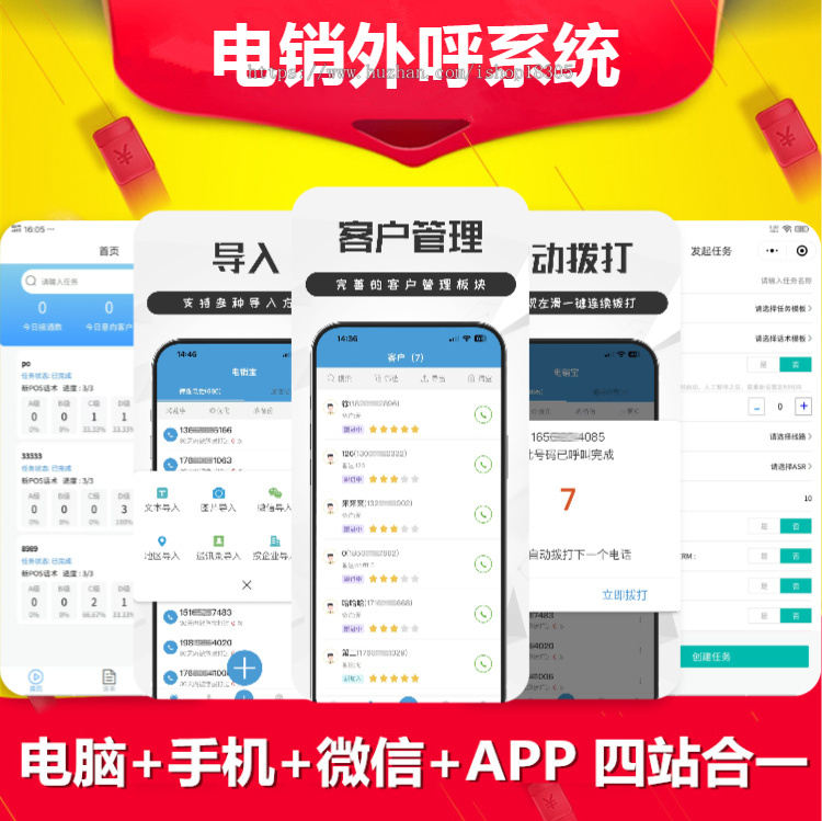 AI电销机器人app软件开发智能在线外呼人工呼叫语音拨打自动回拨呼叫转移系统源码搭建
