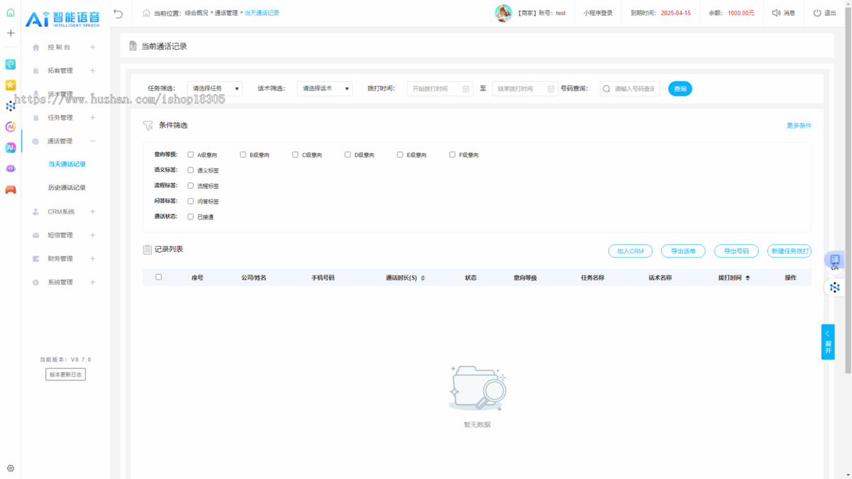 AI电销机器人app软件开发智能在线外呼人工呼叫语音拨打自动回拨呼叫转移系统源码搭建