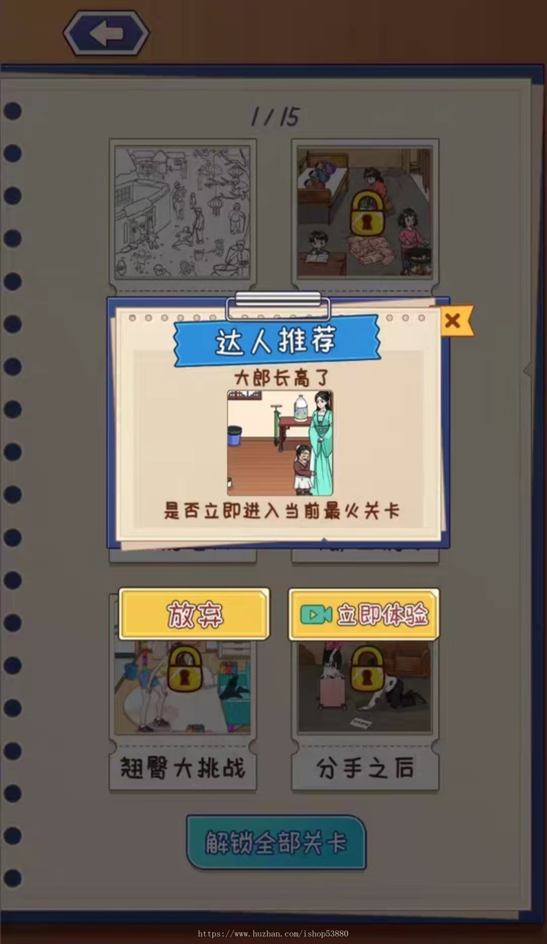 cocos小游戏源码这波我很秀小游戏源码可运行适配各主流平台可投流自刷零撸广告收益