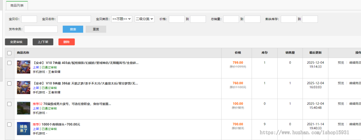 PHP游戏交易平台/游戏买卖系统源码/游戏账号担保交易/带二开新版手机模板