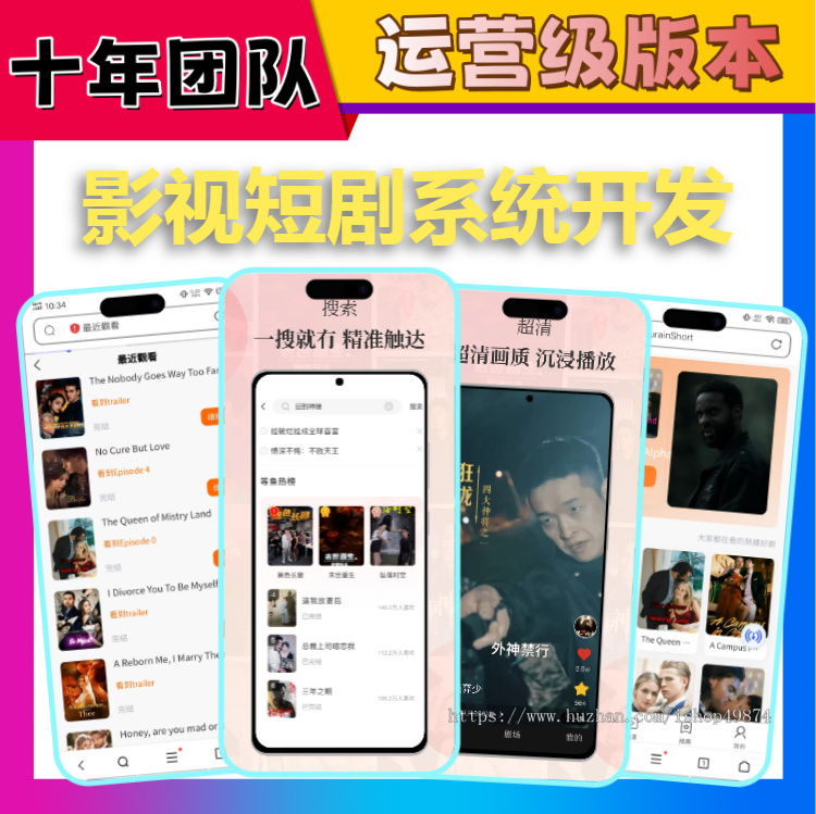 海外短剧多国语言paypal支付接口对接广告H5APP付费追剧影视网剧推广分销系统源码搭建