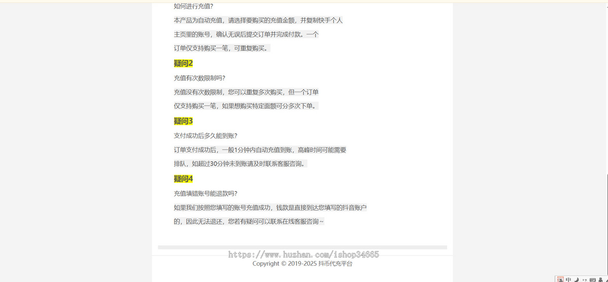 抖音钻石币快手币账号代充值虚拟账号业务订单系统