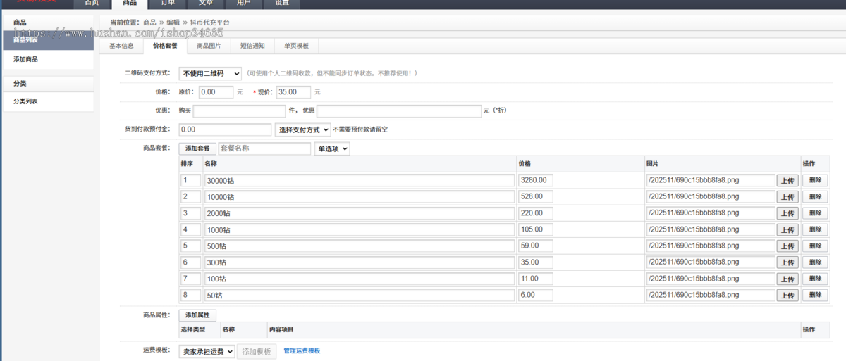 抖音钻石币快手币账号代充值虚拟账号业务订单系统