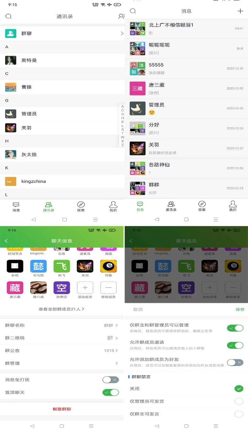 thinkphp6+uniapp开发仿WX即时通讯系统im聊天软件，支持视频语音通话PC+H5+APP源码