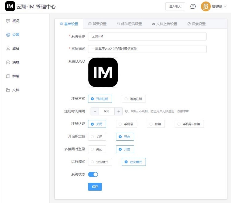 thinkphp6+uniapp开发仿WX即时通讯系统im聊天软件，支持视频语音通话PC+H5+APP源码