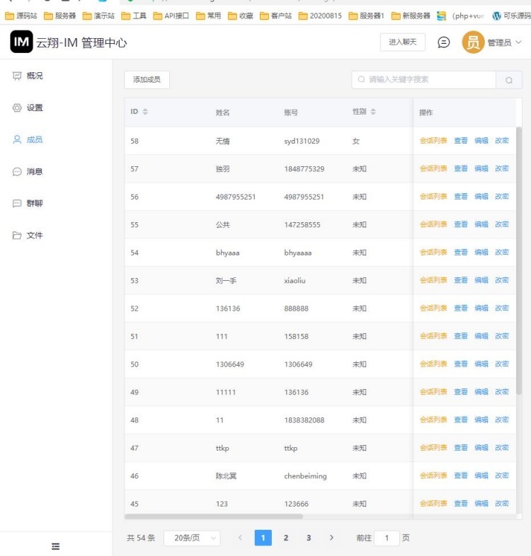 thinkphp6+uniapp开发仿WX即时通讯系统im聊天软件，支持视频语音通话PC+H5+APP源码