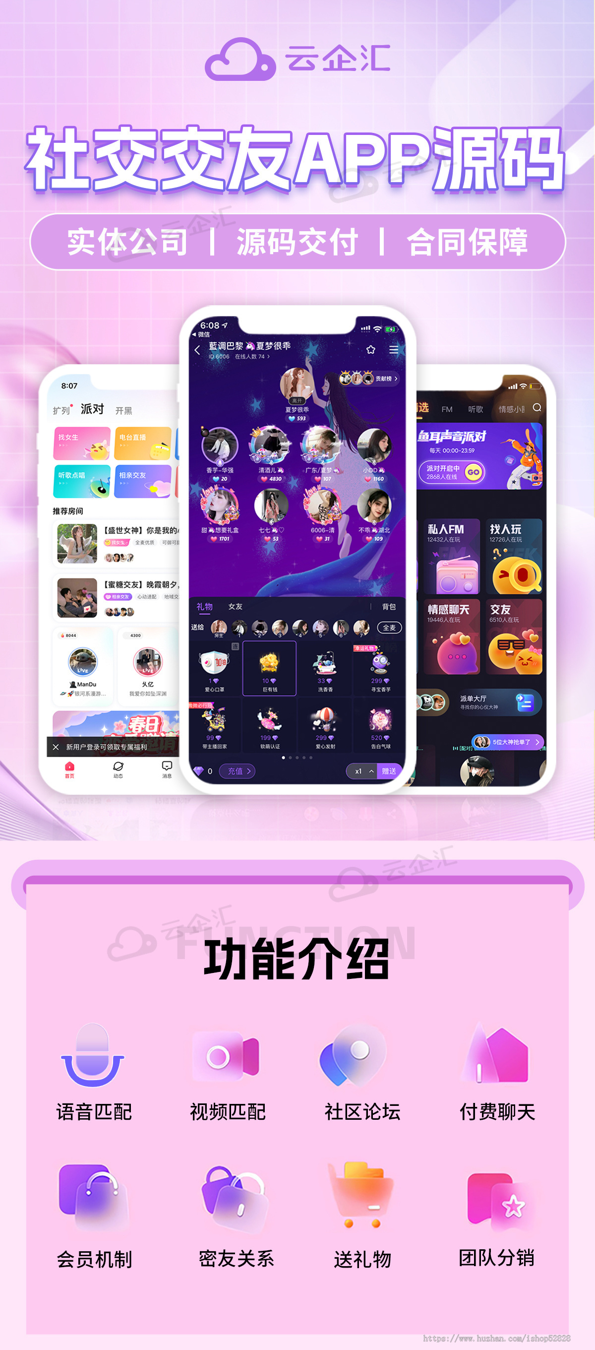 同城交友APP源码智能匹配付费语音视频聊天团队分销机制系统源码