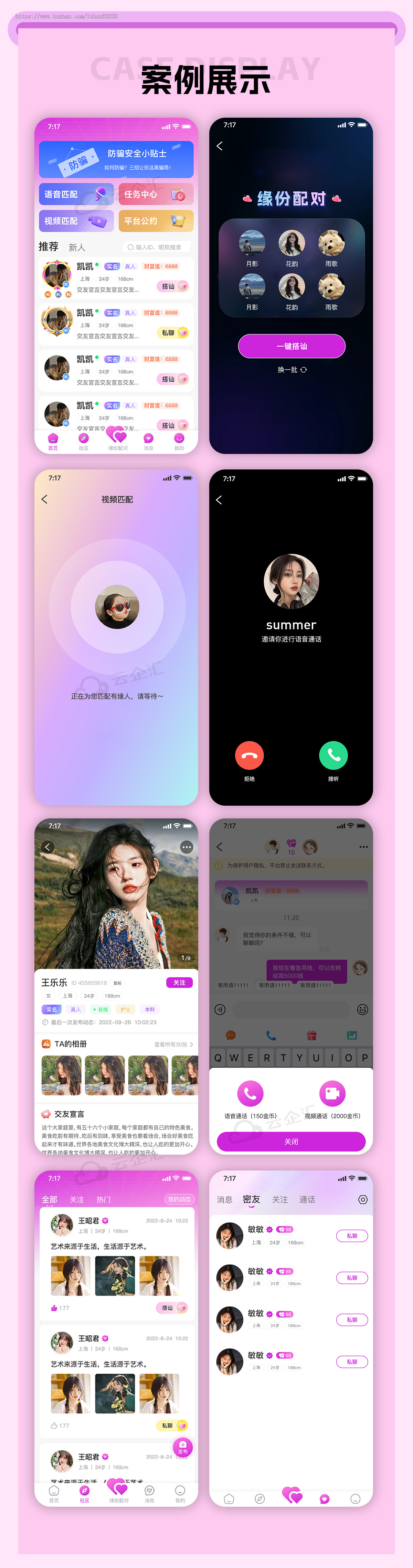 同城交友APP源码智能匹配付费语音视频聊天团队分销机制系统源码