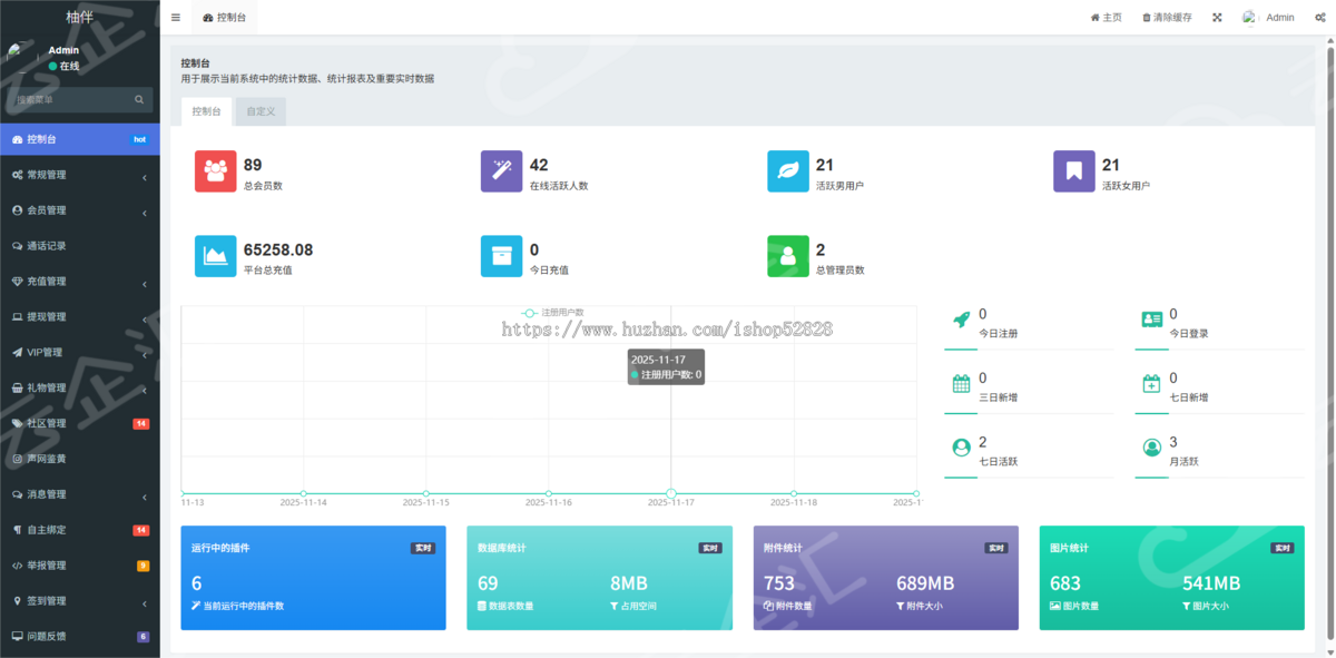 同城交友APP源码智能匹配付费语音视频聊天团队分销机制系统源码