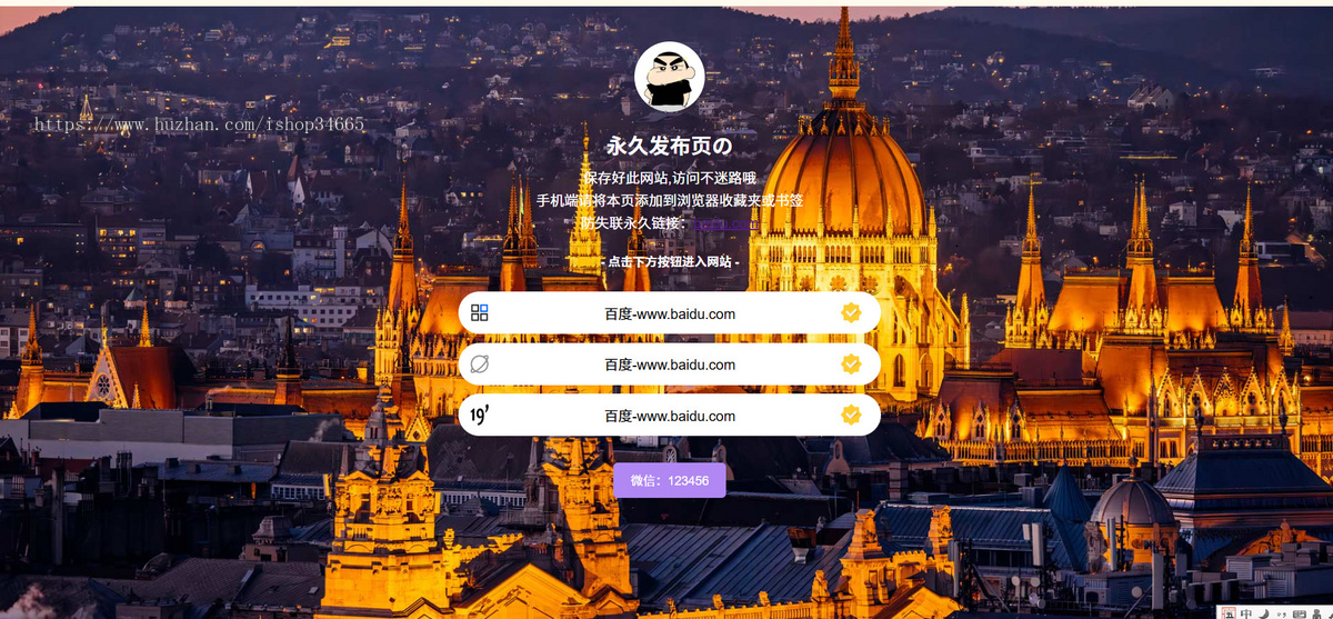 精简的导航网地址发页页面HTML源码