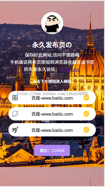 精简的导航网地址发页页面HTML源码