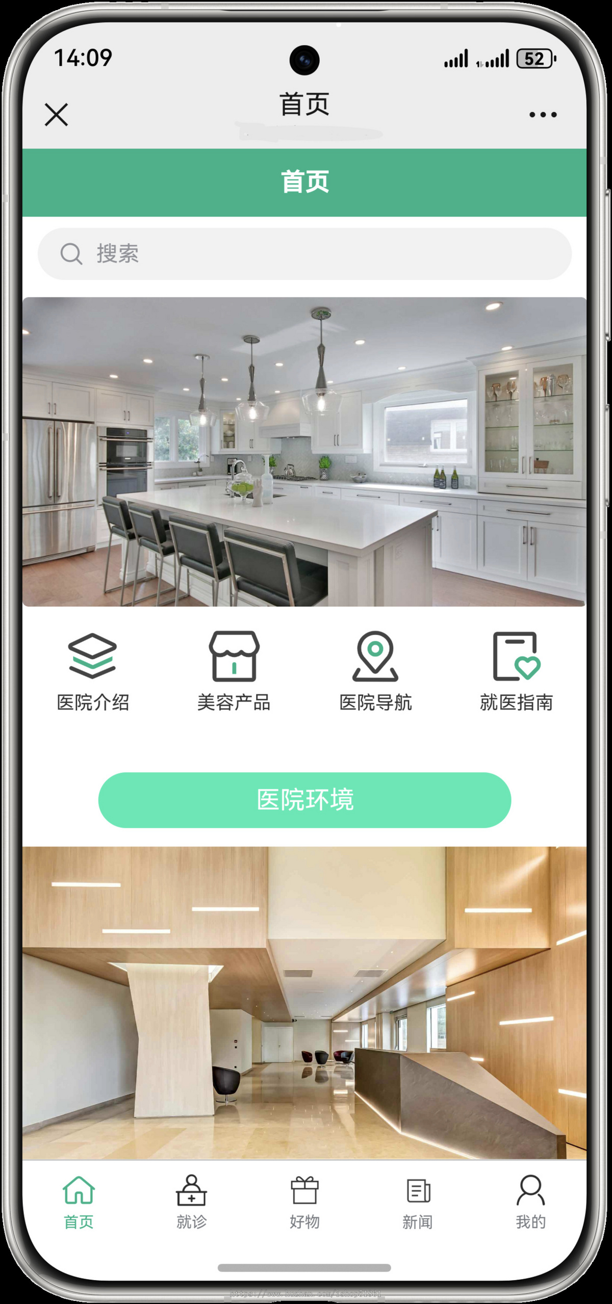 医院诊所排班挂号系统预约挂号视频面诊源码