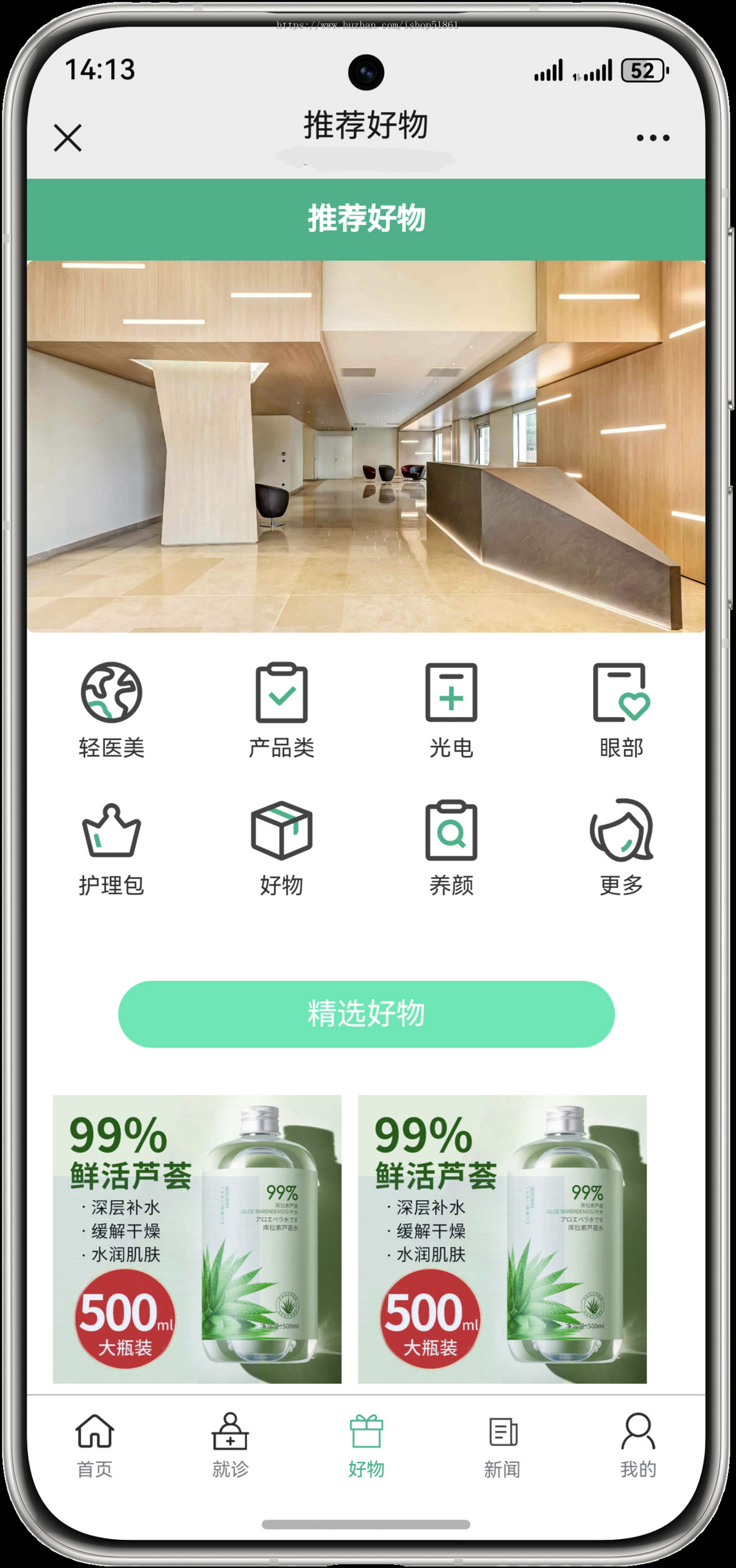 医院诊所排班挂号系统预约挂号视频面诊源码