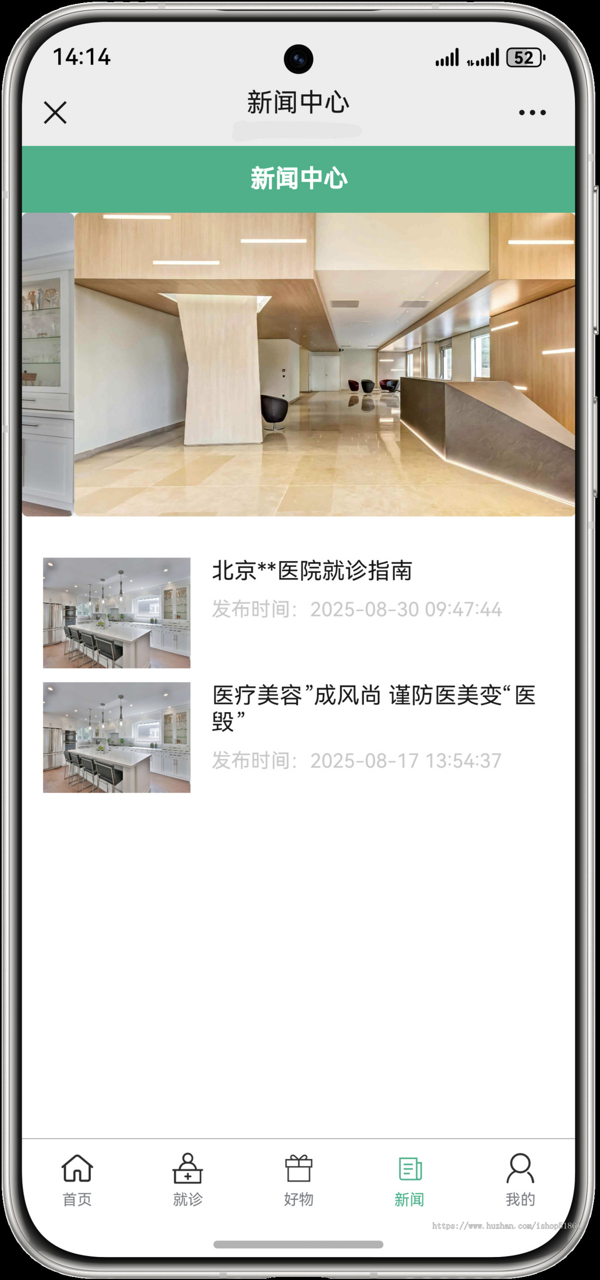 医院诊所排班挂号系统预约挂号视频面诊源码