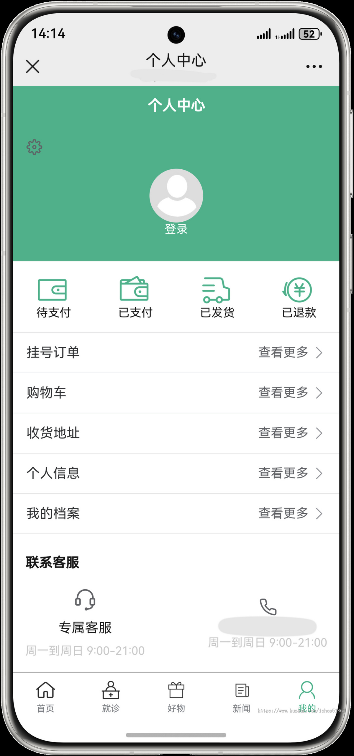 医院诊所排班挂号系统预约挂号视频面诊源码