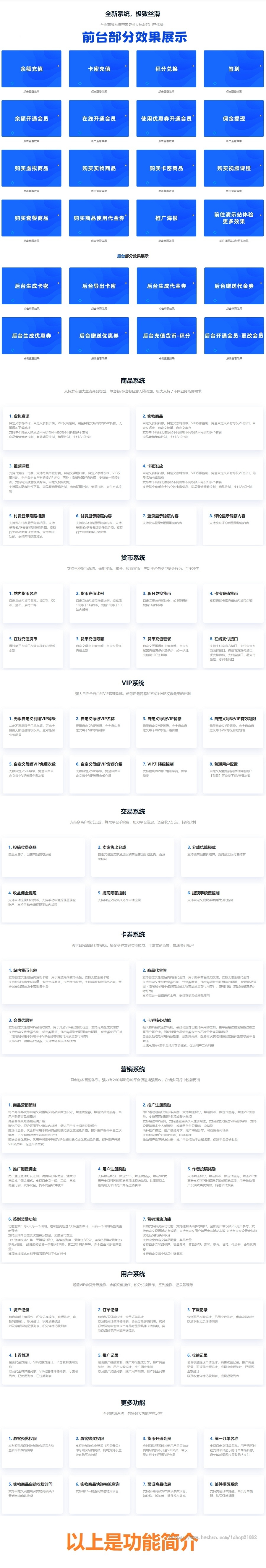 源码交易平台、虚拟交易、素材付费下载、模板交易、源码下载站、课程、办公素材站