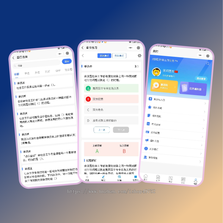 考试刷题小程序系统开发线上答题练习app教育培训软件模拟考试组卷题库内部培训源码