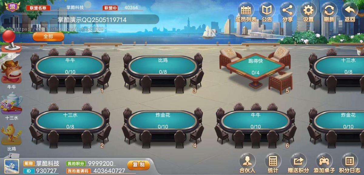 运营级手游房卡地方游戏动态UI源码定制二次开发成品搭建