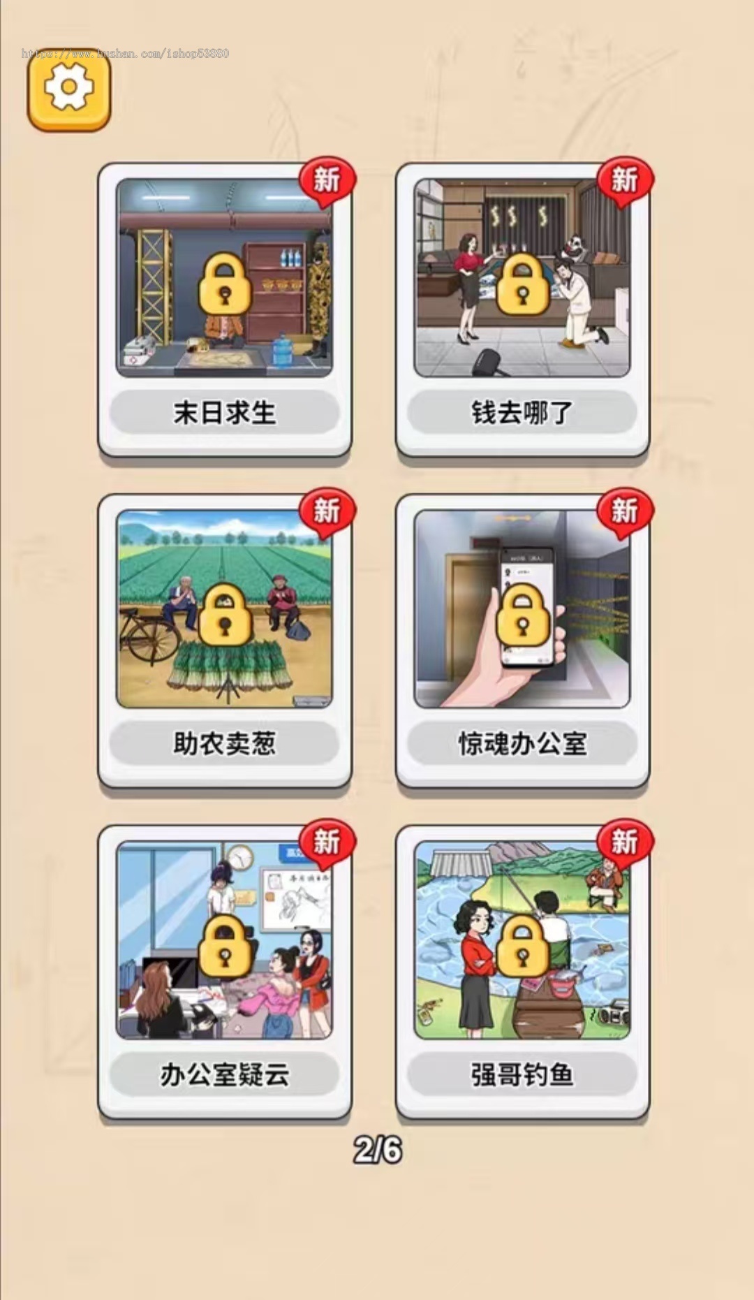 cocos小游戏源码一代沙雕剧情小游戏源码可运行适配各主流平台可投流自刷零撸广告收益