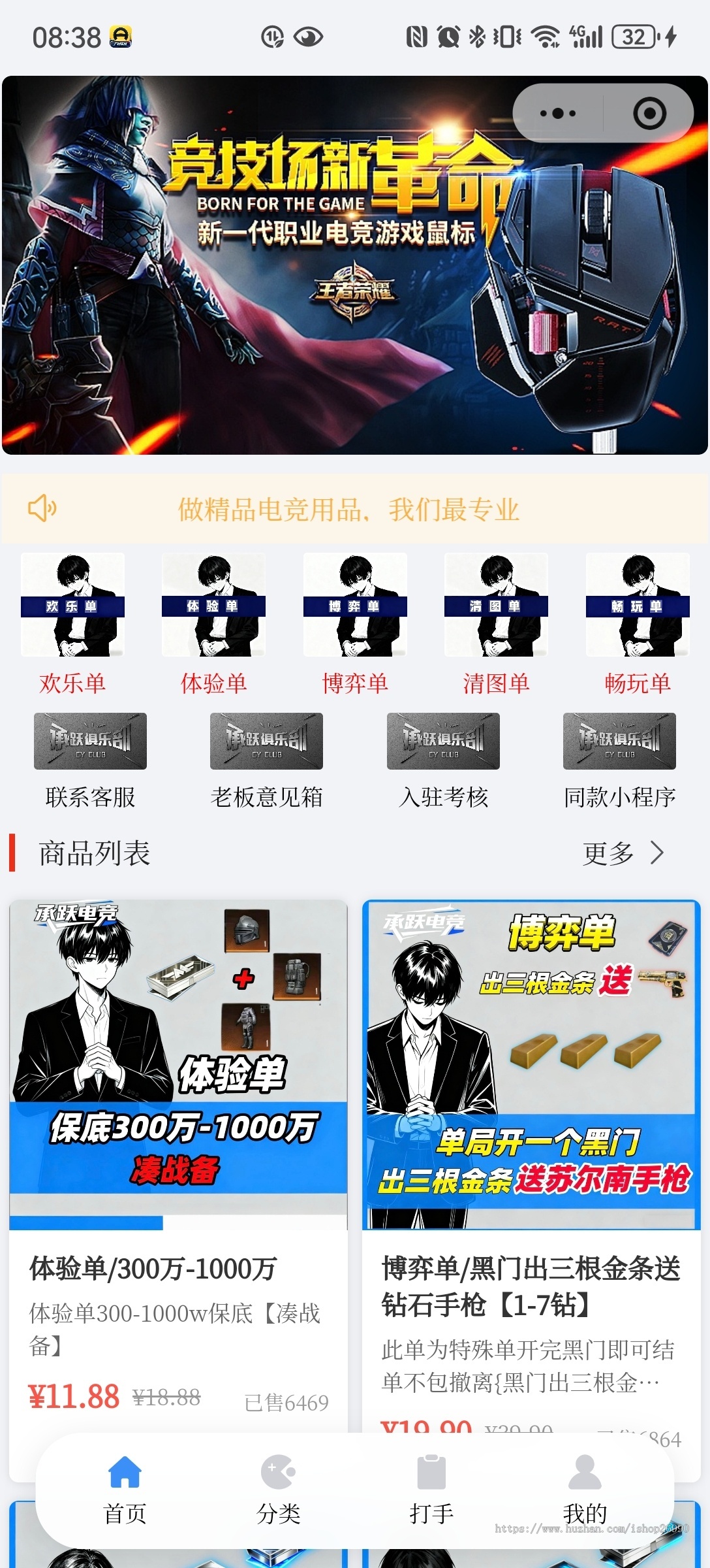 电竞护航,游戏三角洲护航
